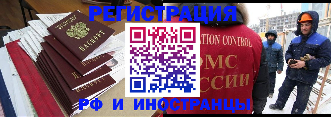 купить прописку в Котельниче