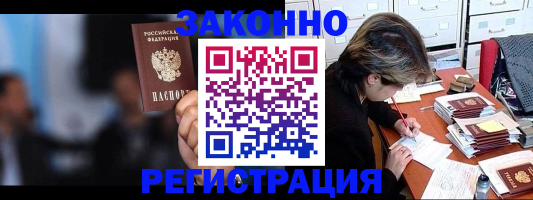 прописка иностранных граждан в Котельниче