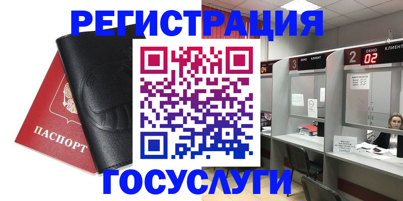 временная регистрация гарантия в Котельниче