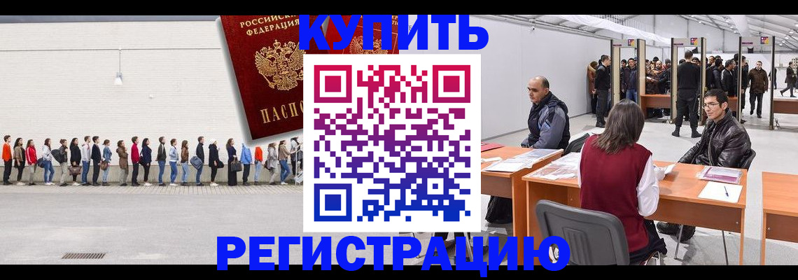 временная регистрация госуслуги в Котельниче